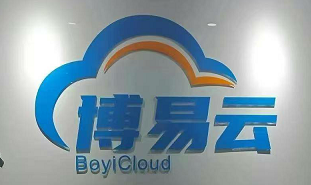 广州博易云