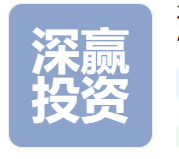深圳赢深