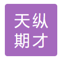 温州天纵期才