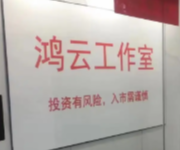 鸿云