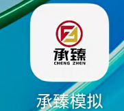 深圳承臻