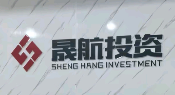 昆明晟航投资